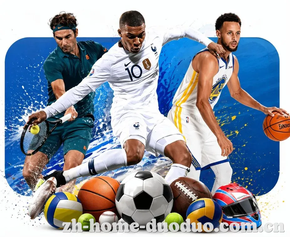 大型赛事专题